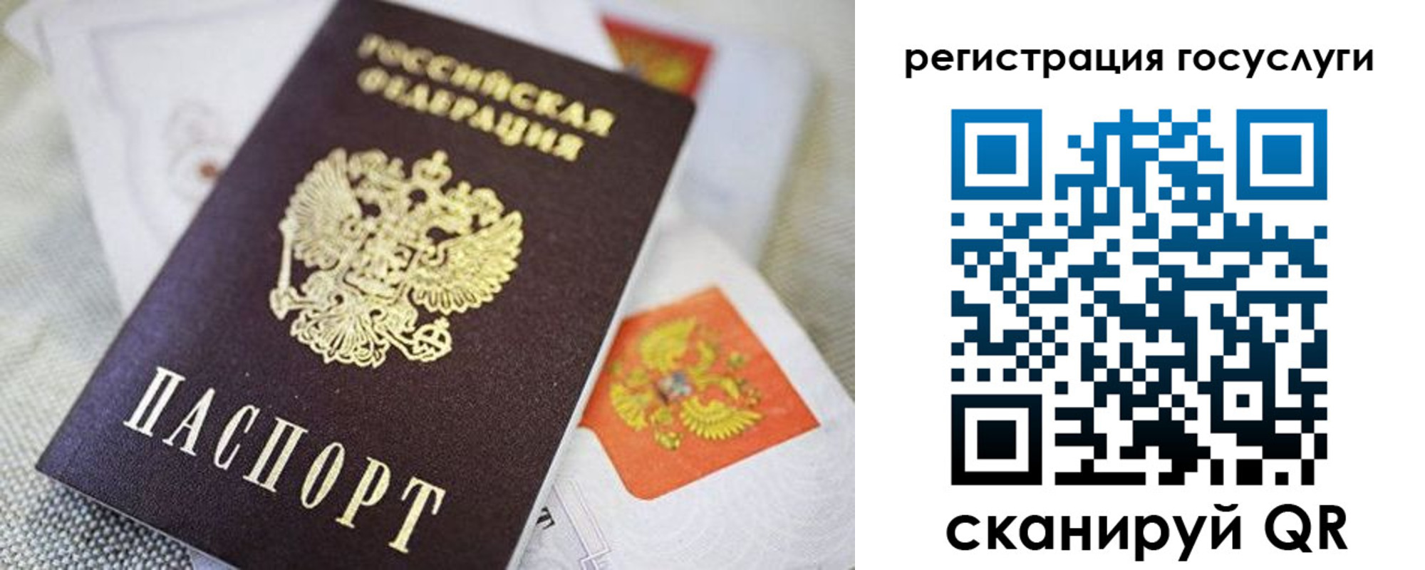 прописка паспорт в Микуни