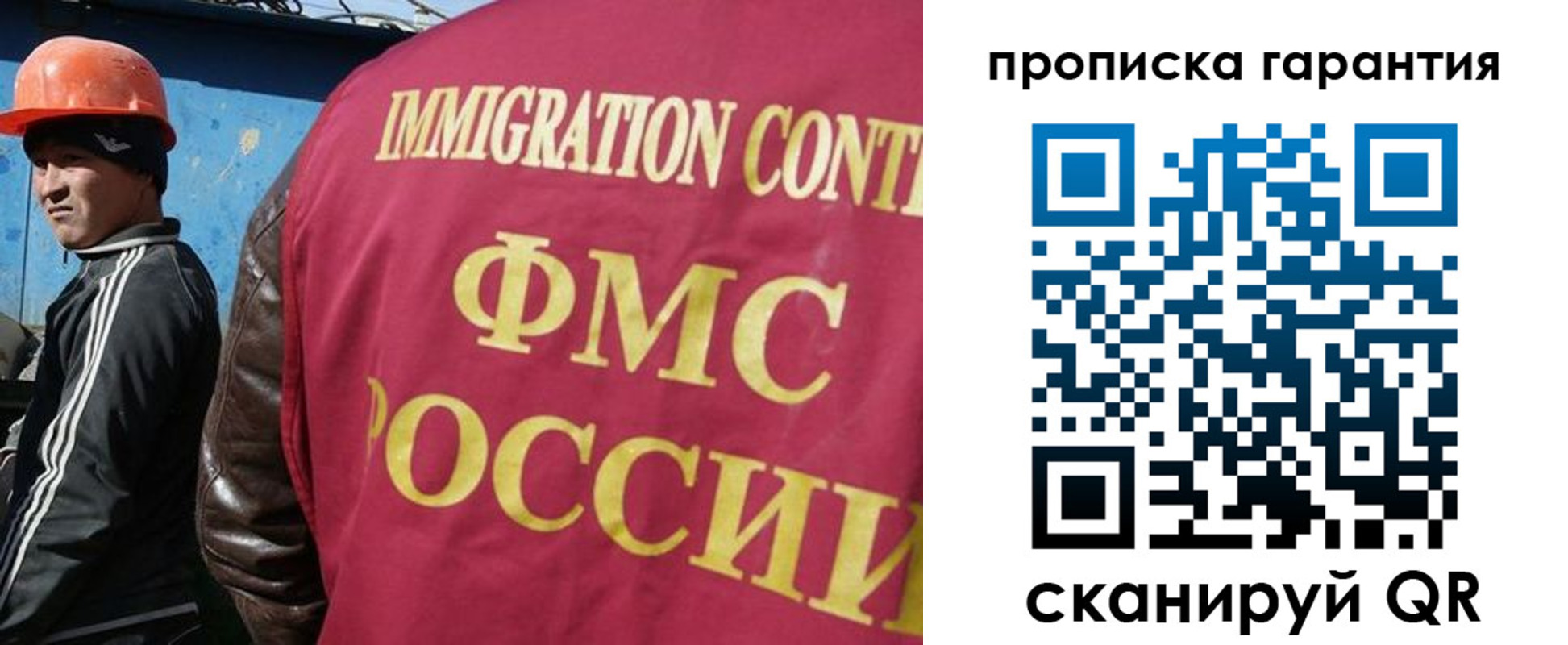 прописка в Микуни
