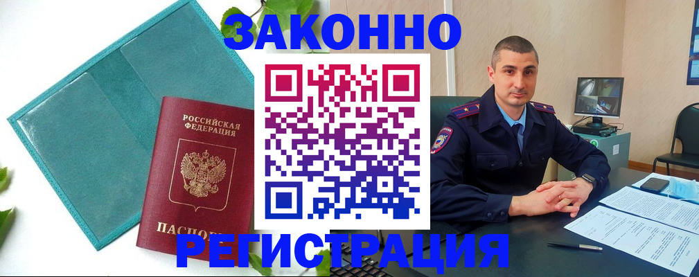 купить прописку в Микуни