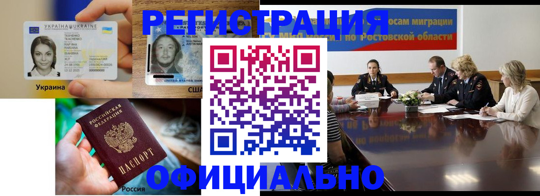 прописка иностранных граждан в Микуни